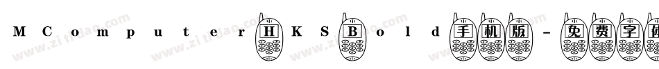MComputer HKS Bold手机版字体转换